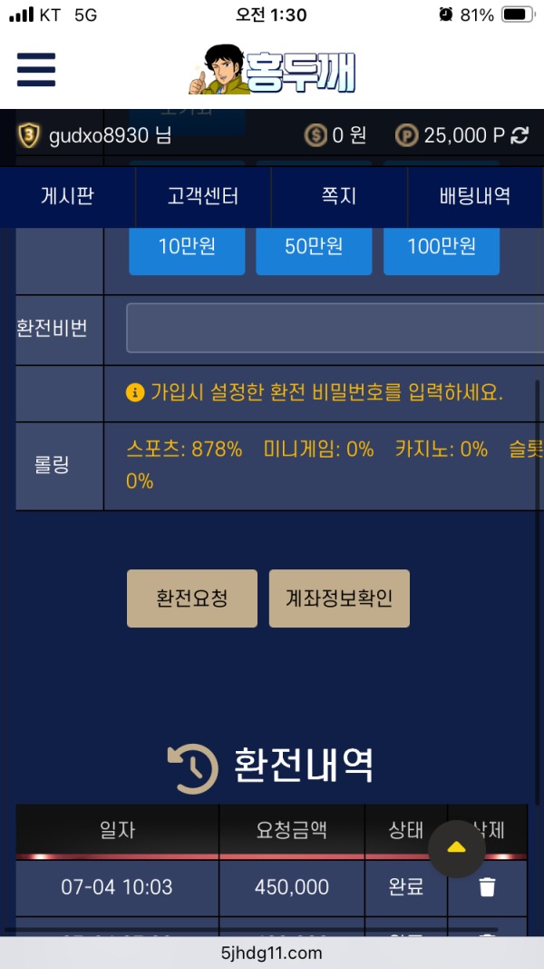홍두깨 후기