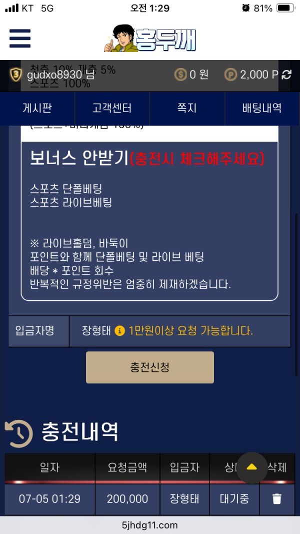 홍두깨 후기