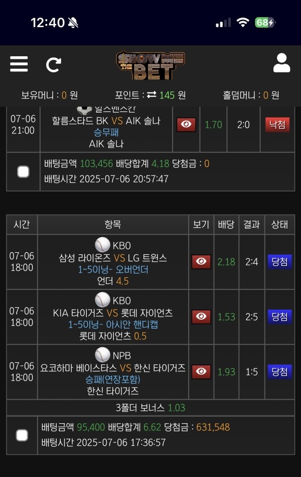 쇼미벳 후기