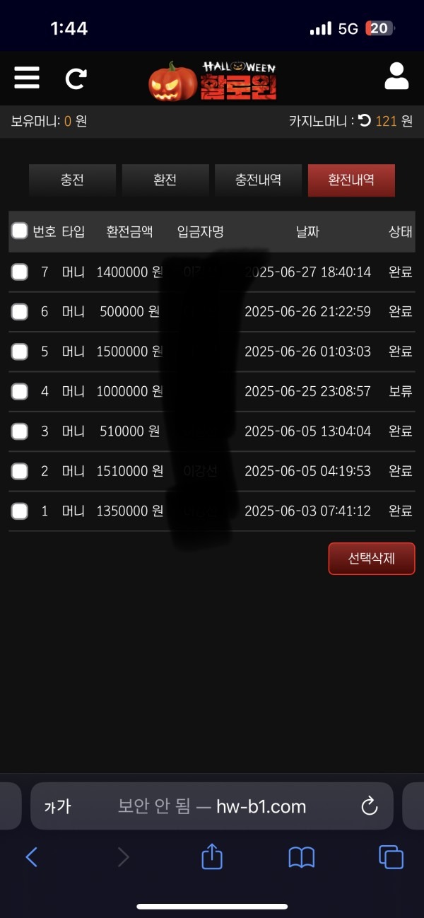 할로윈 깰끔
