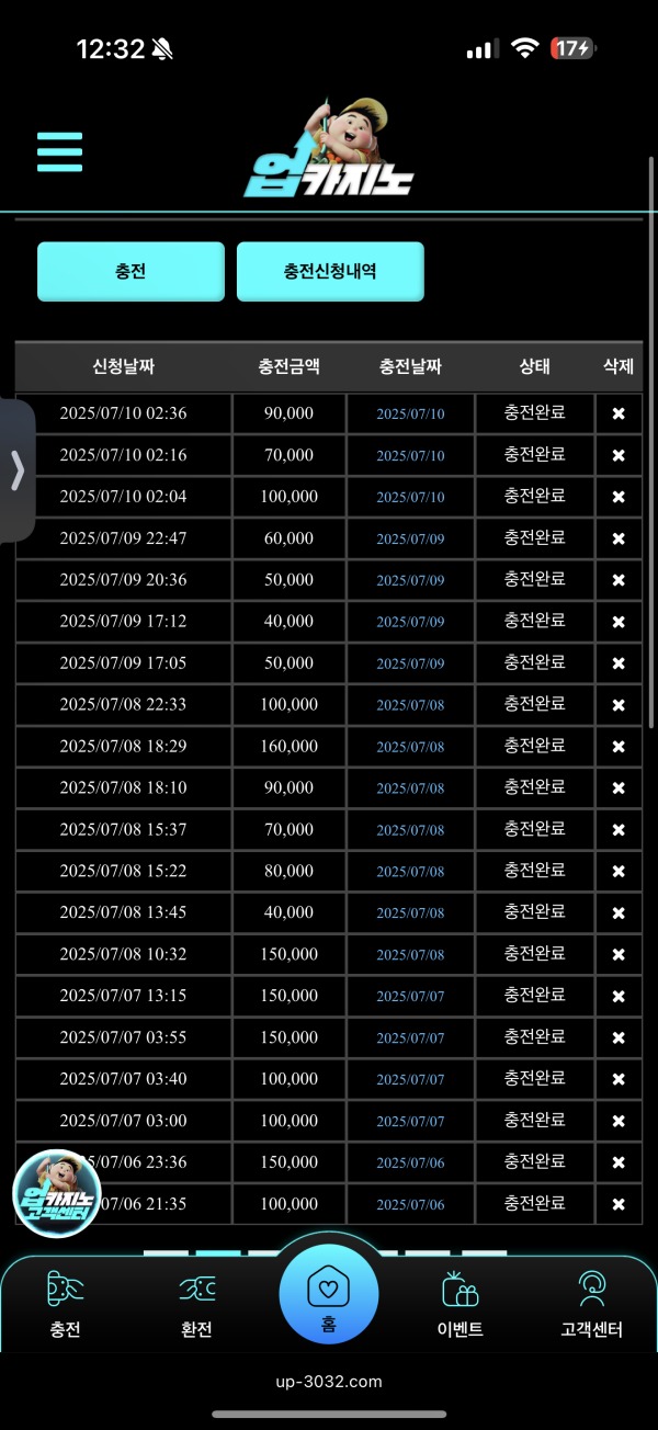 업카지노 후기