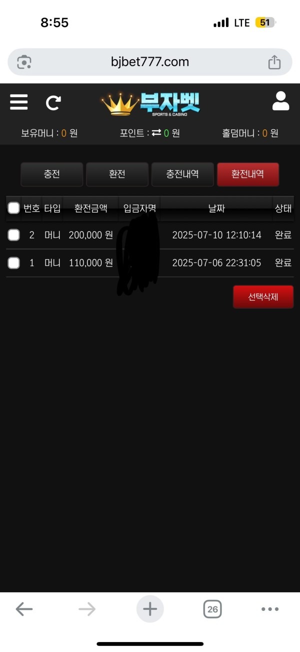부자벳 후기