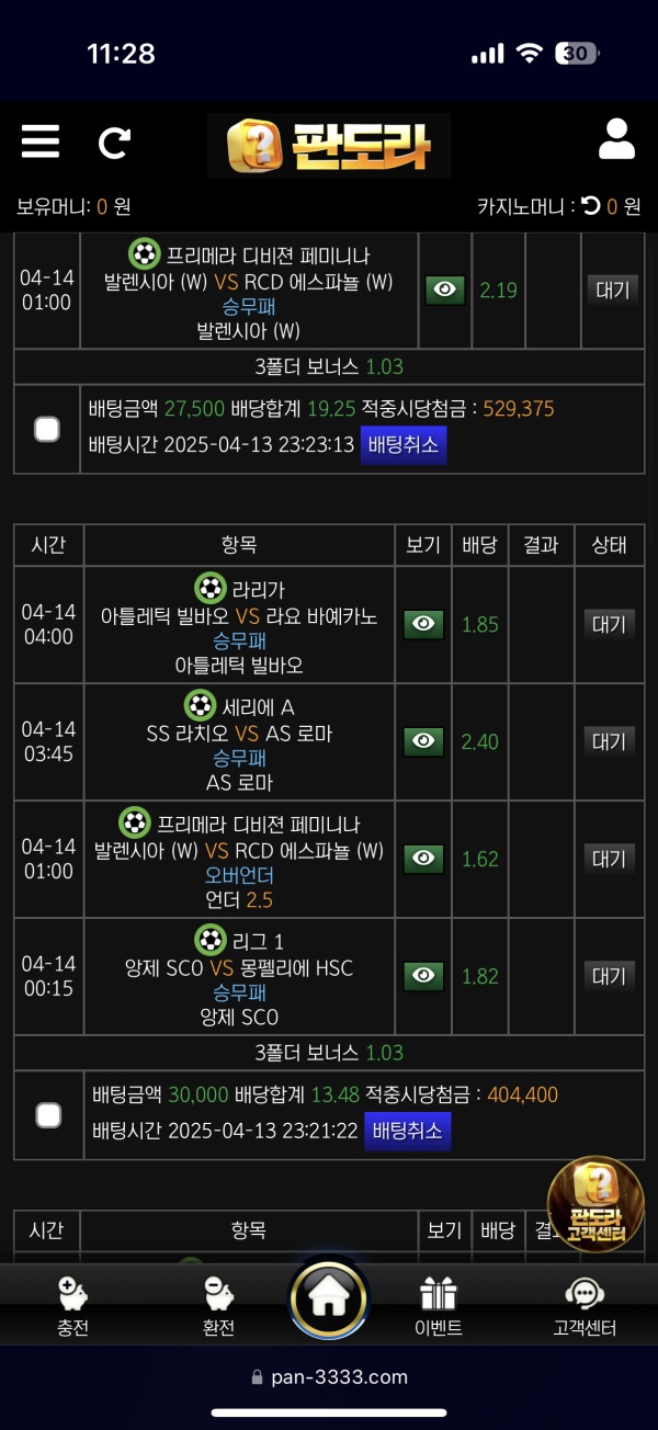 판도라 후기!