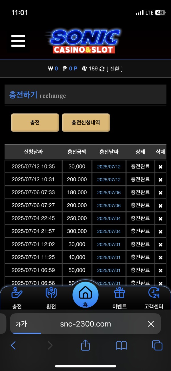 소닉후기