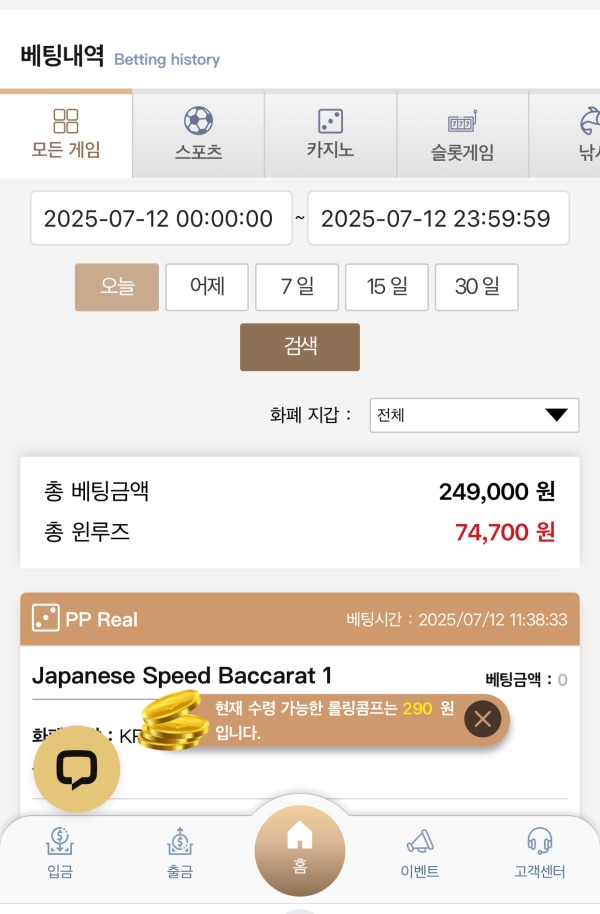 게임후기~~~~~^^
