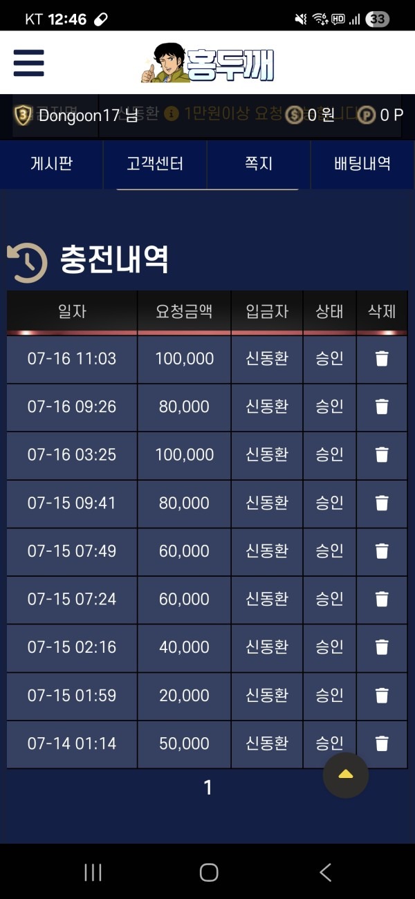 홍두깨