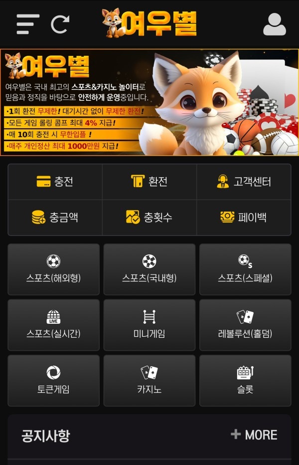 여우별/후기