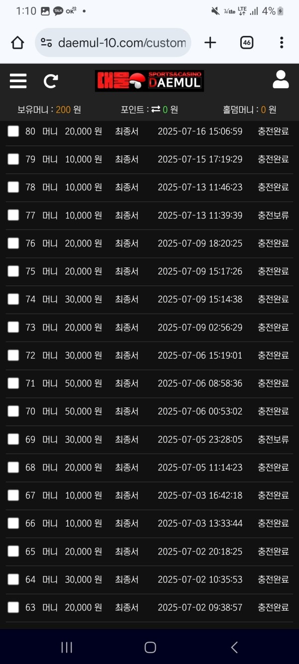 대물 후기