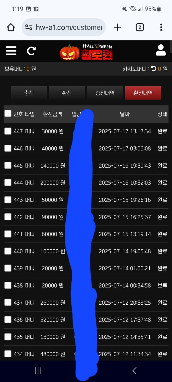 할로윈후기
