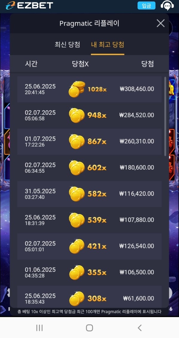 이지벳후기