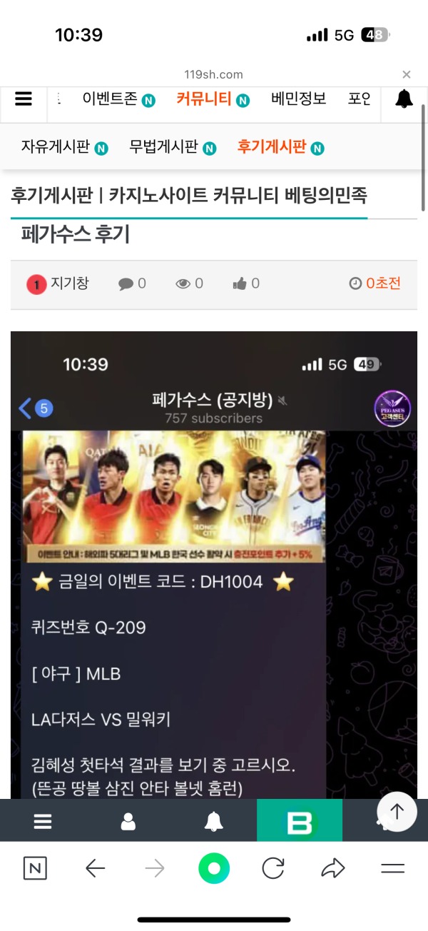 페가수스 토토