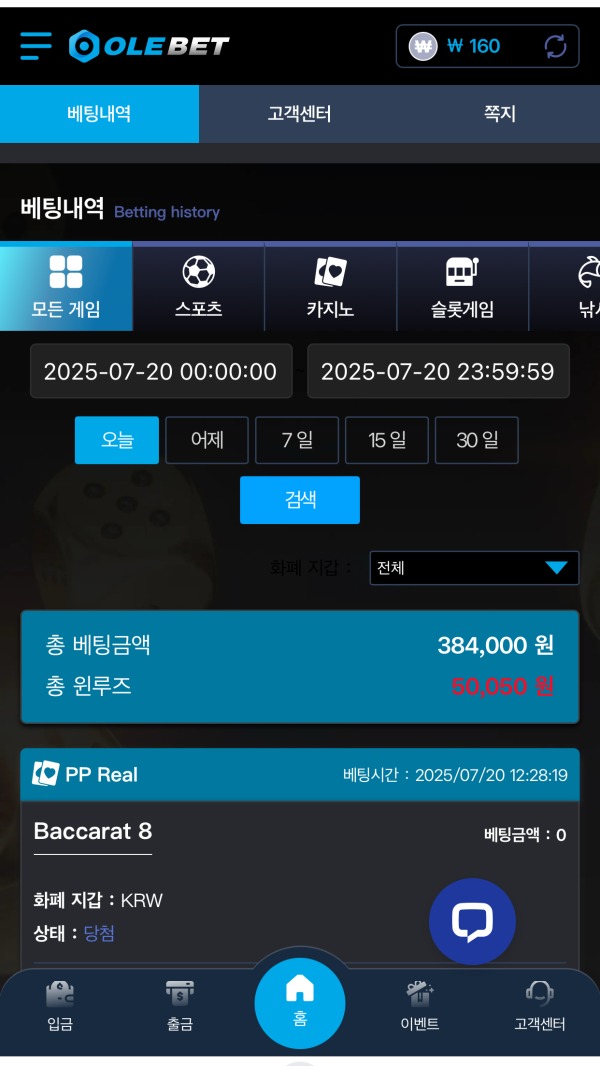 올레 후기~