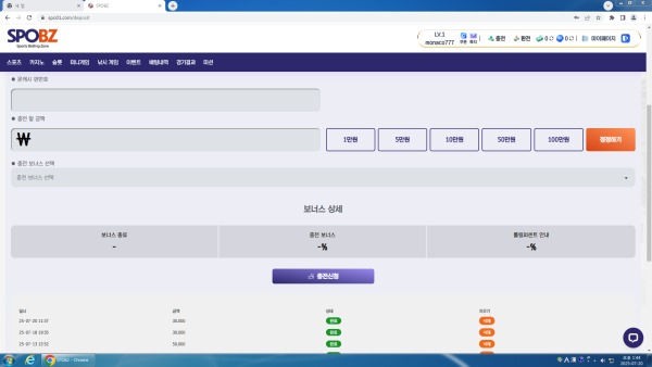 비제휴 SPOBZ 이용후기
