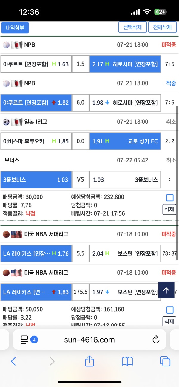 썬벳 이용 후기