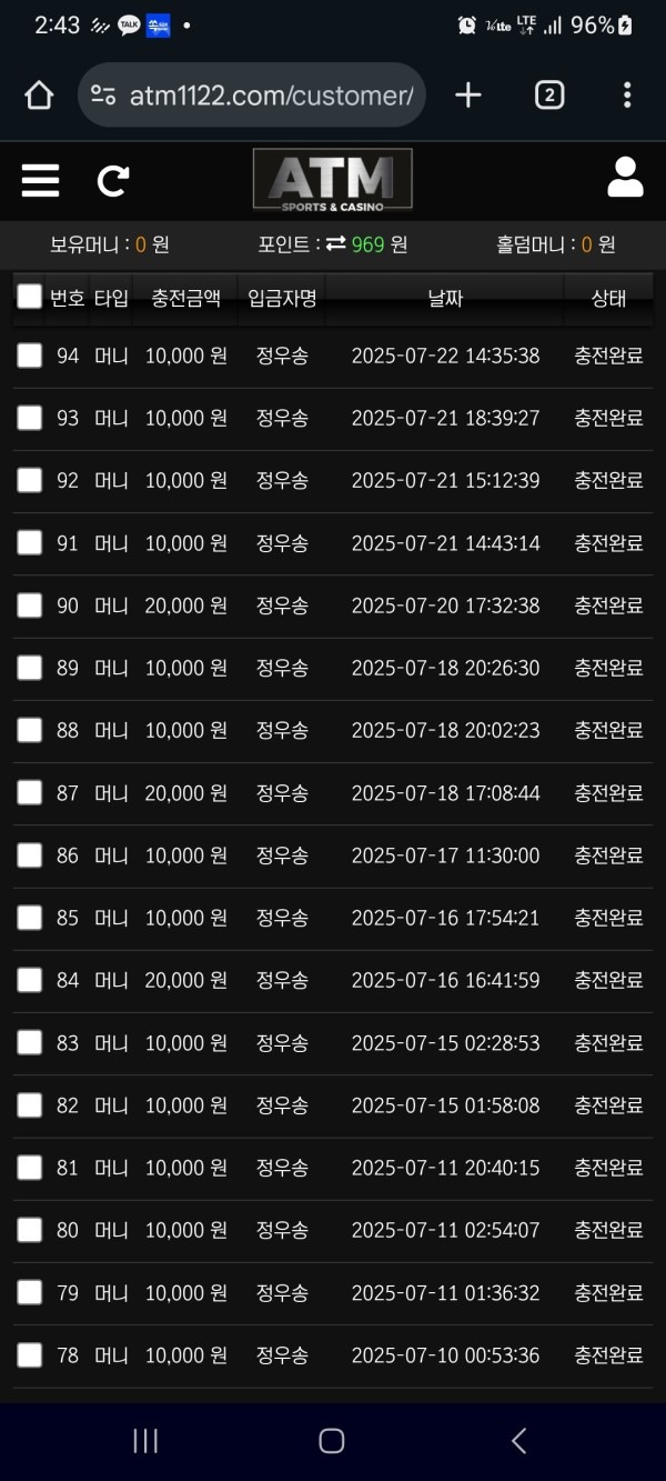 Atm 후기입니다