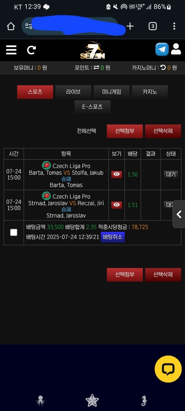 세븐후기