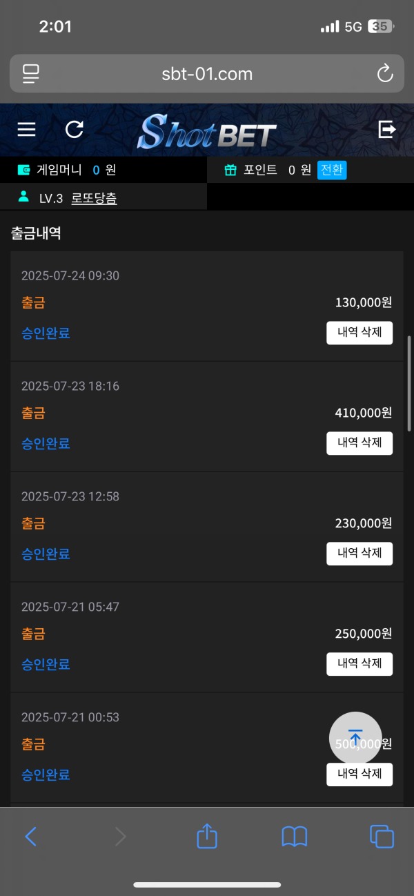 샷벳후기