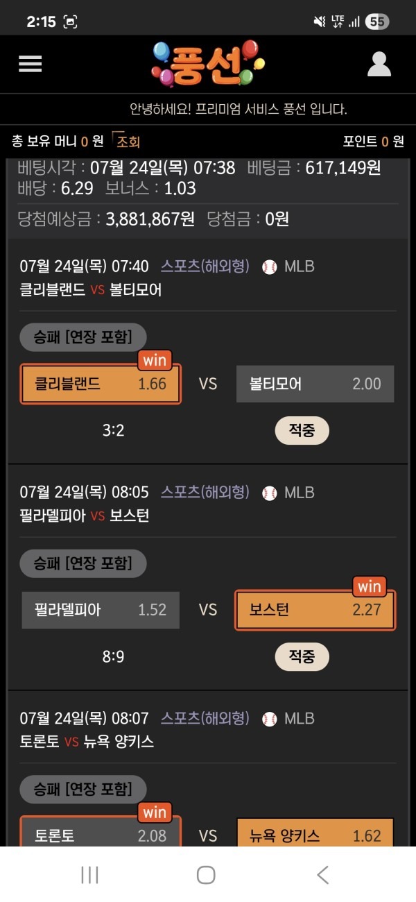 풍선후기