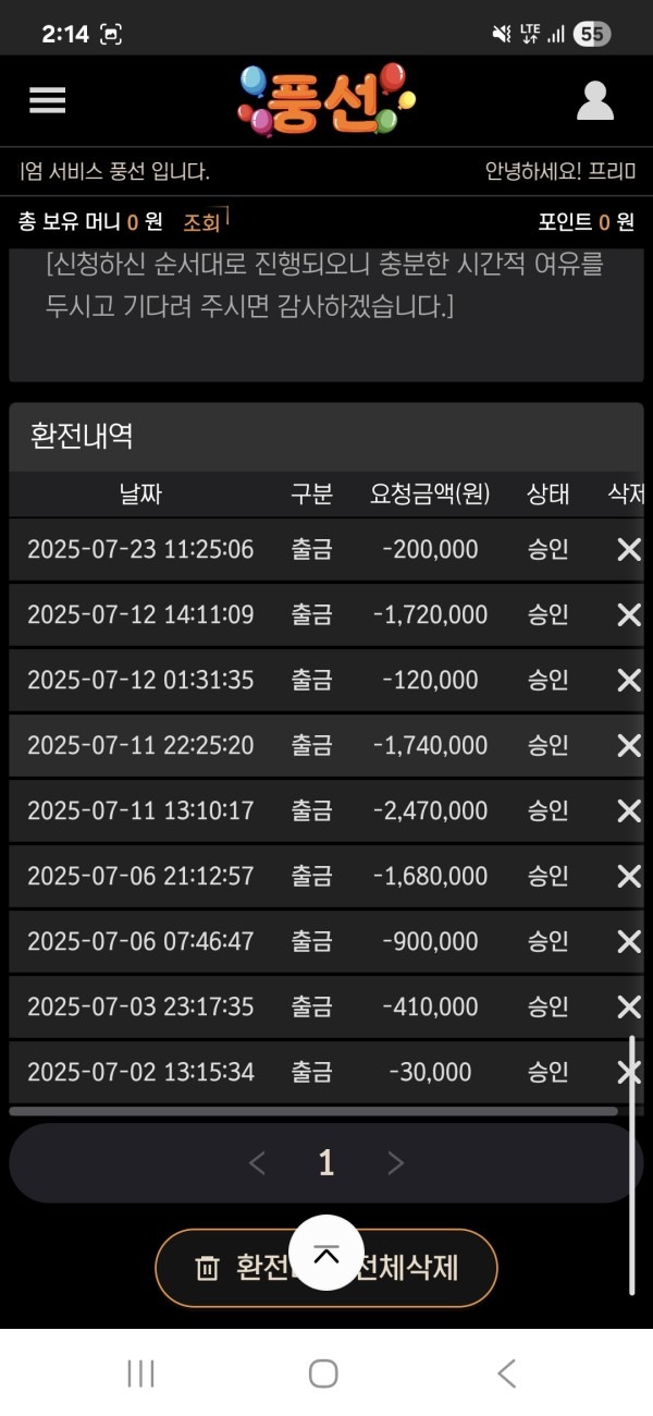 풍선후기