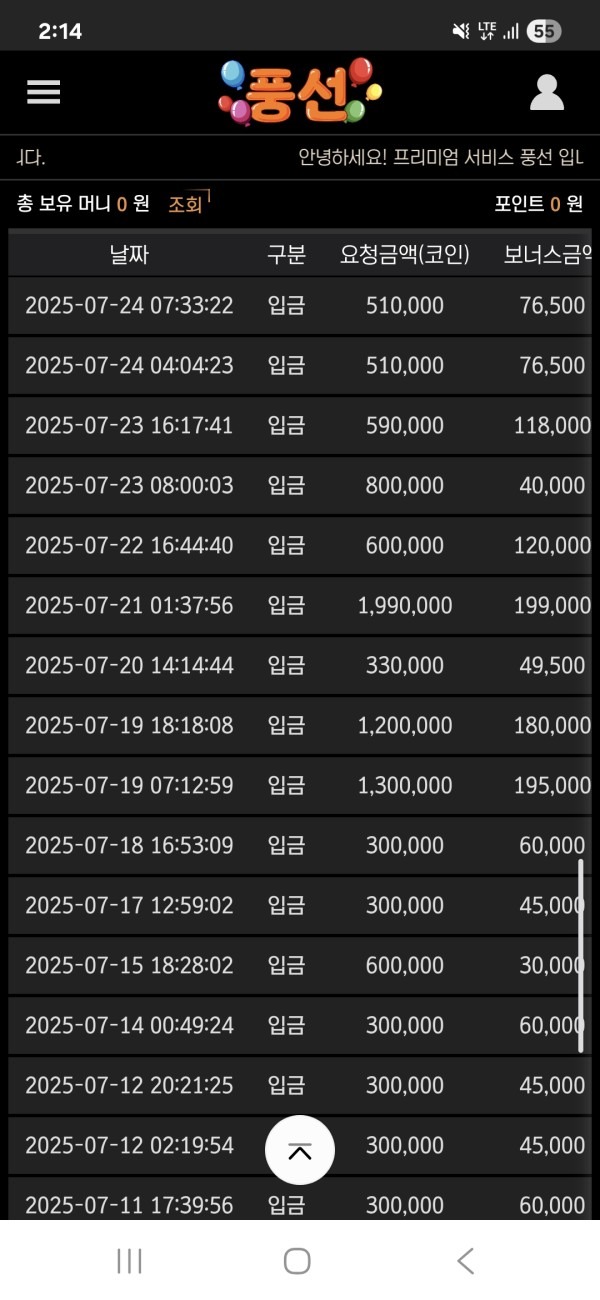 풍선후기