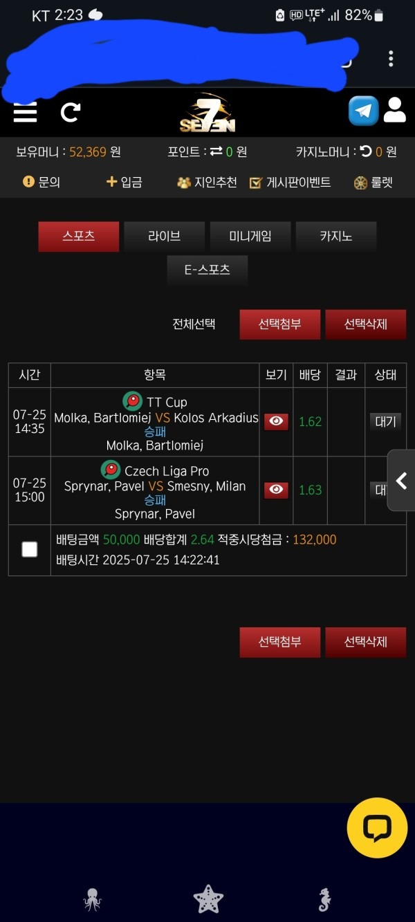 세븐후기