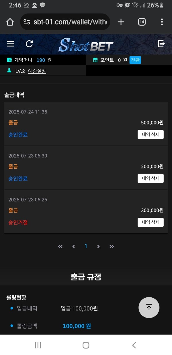 샷벳 후기