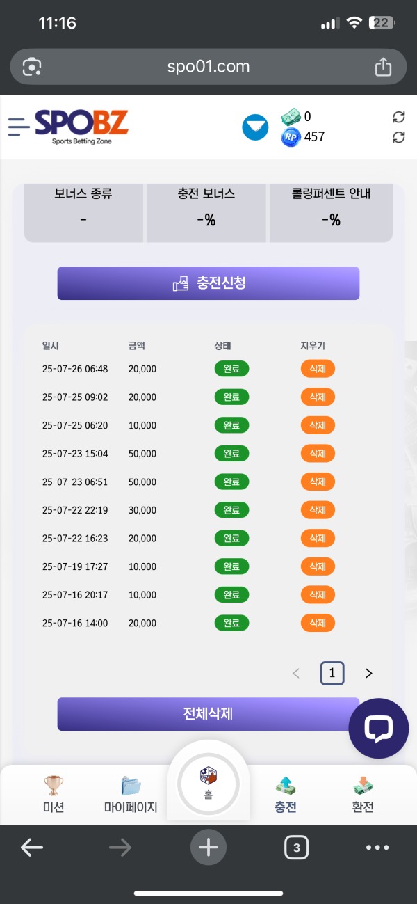 스포비즈 후기