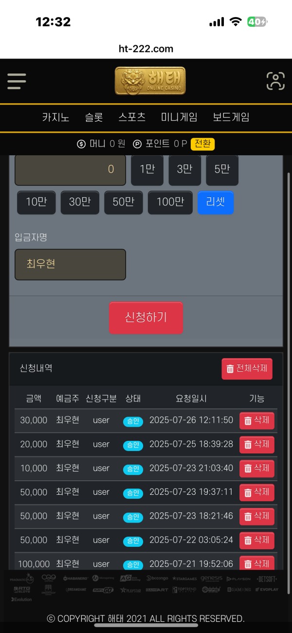 해태 찐 후기