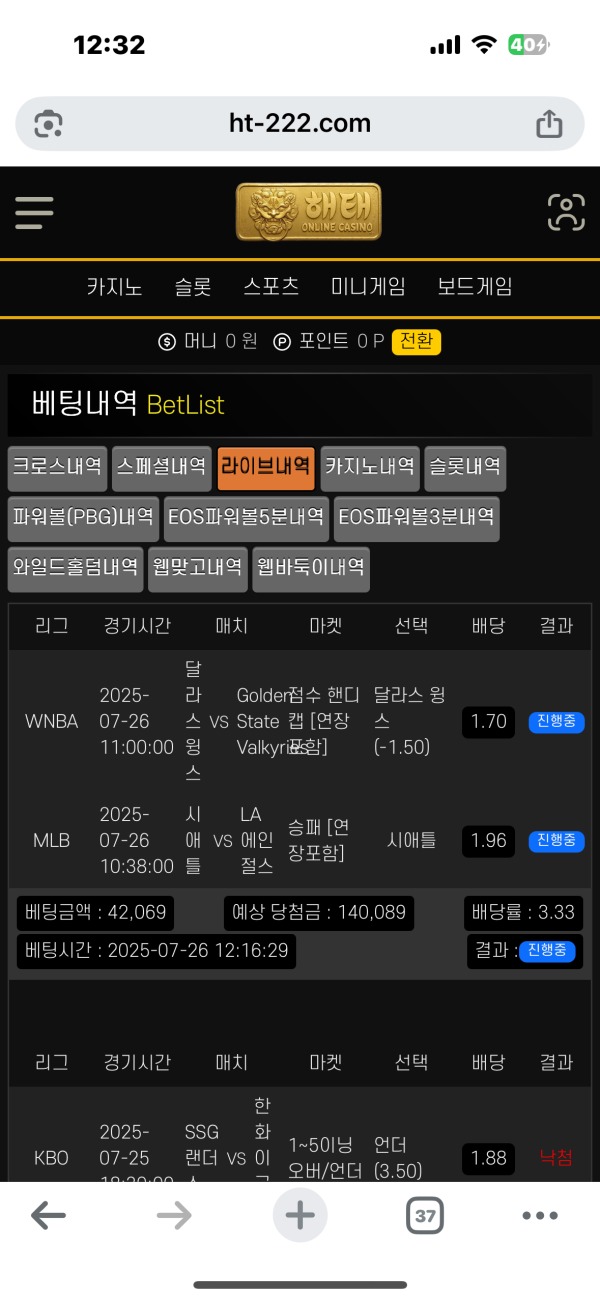 해태 찐 후기