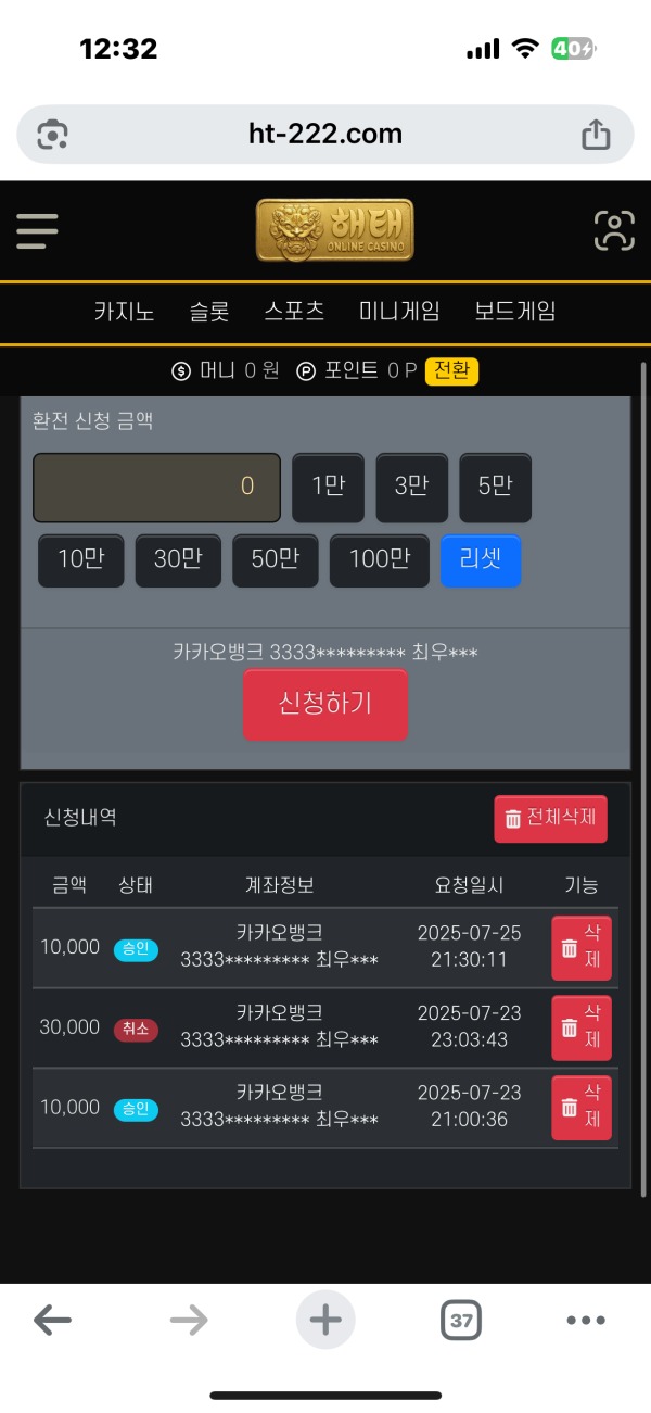 해태 찐 후기