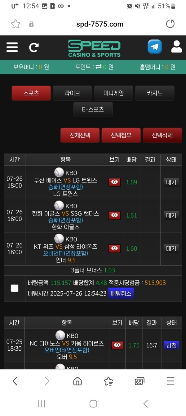 스피드토지노입니다
