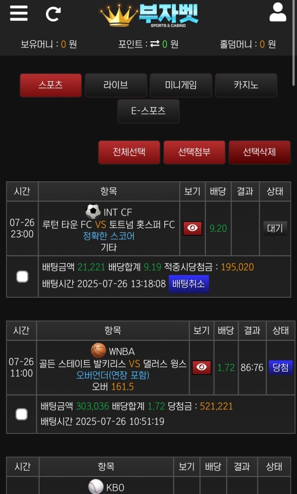 부자벳 이용후기에요❤️