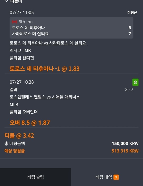비제휴 스포비지 후기