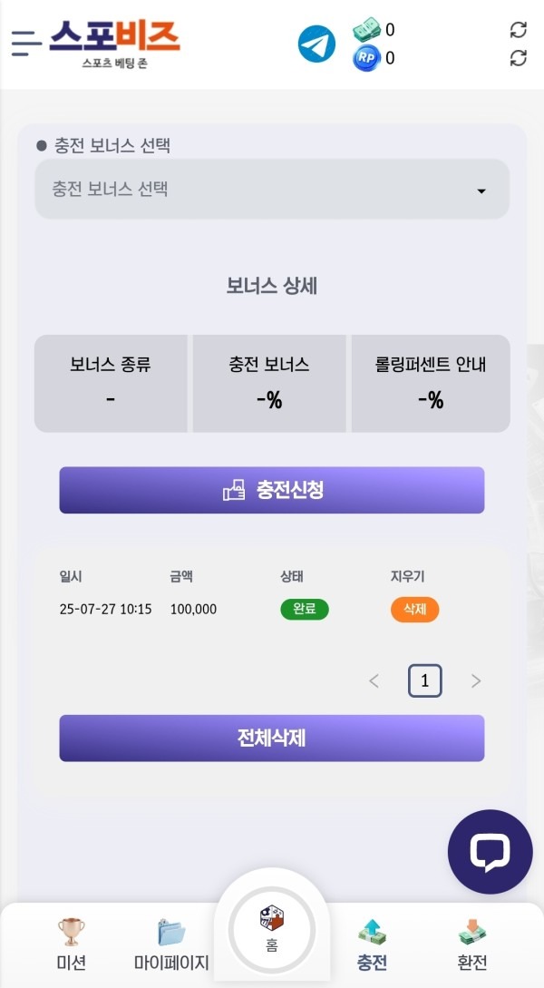 비제휴 스포비지 후기