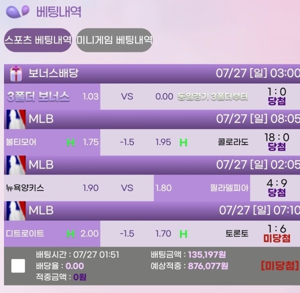 비제휴 팝마트 이용 후기