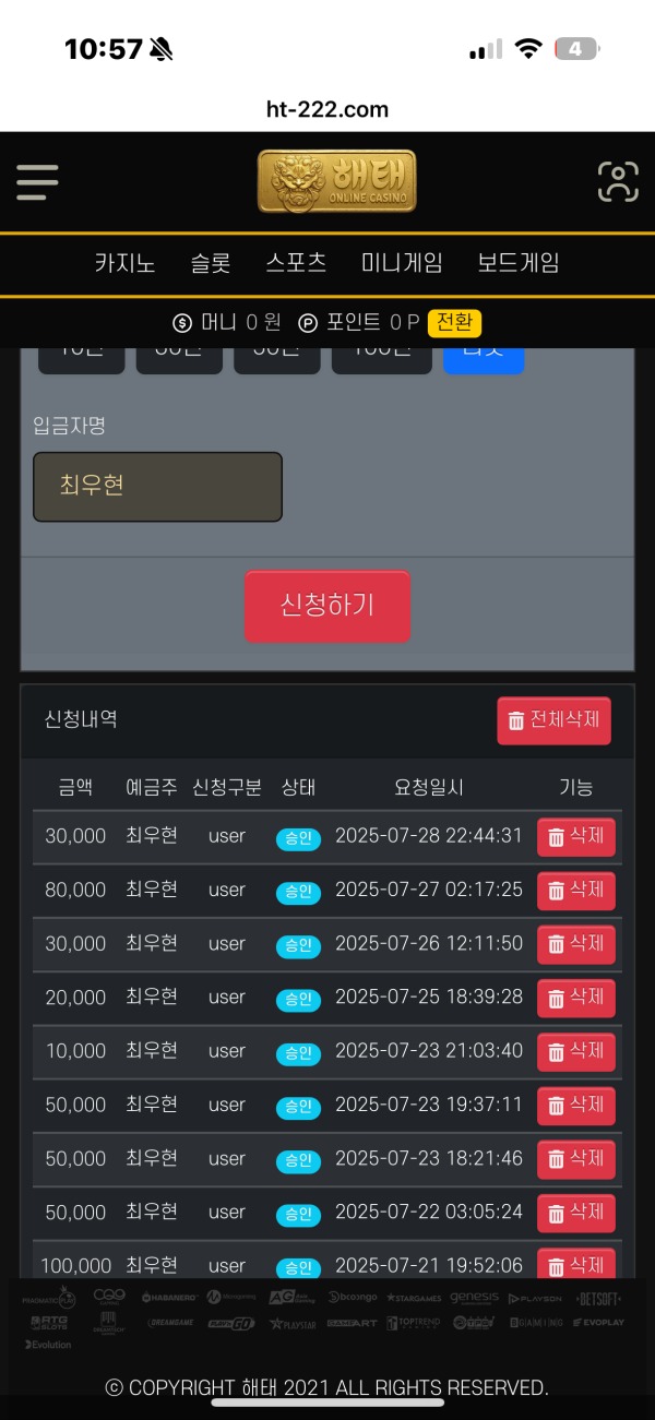 해태 후기