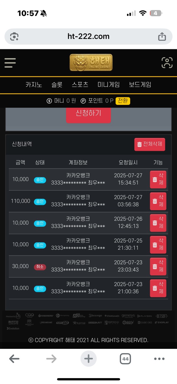 해태 후기