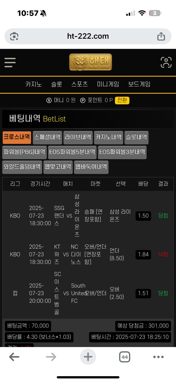 해태 후기