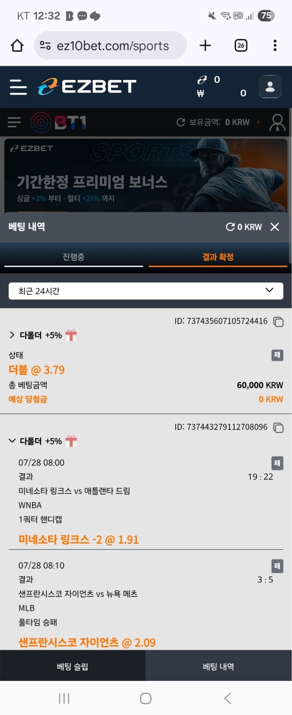 이지벳 후기