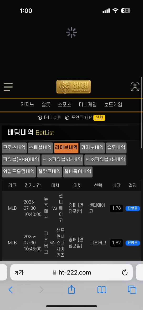 해태후기