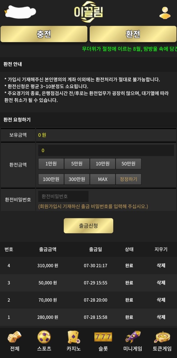 이끌림 후기