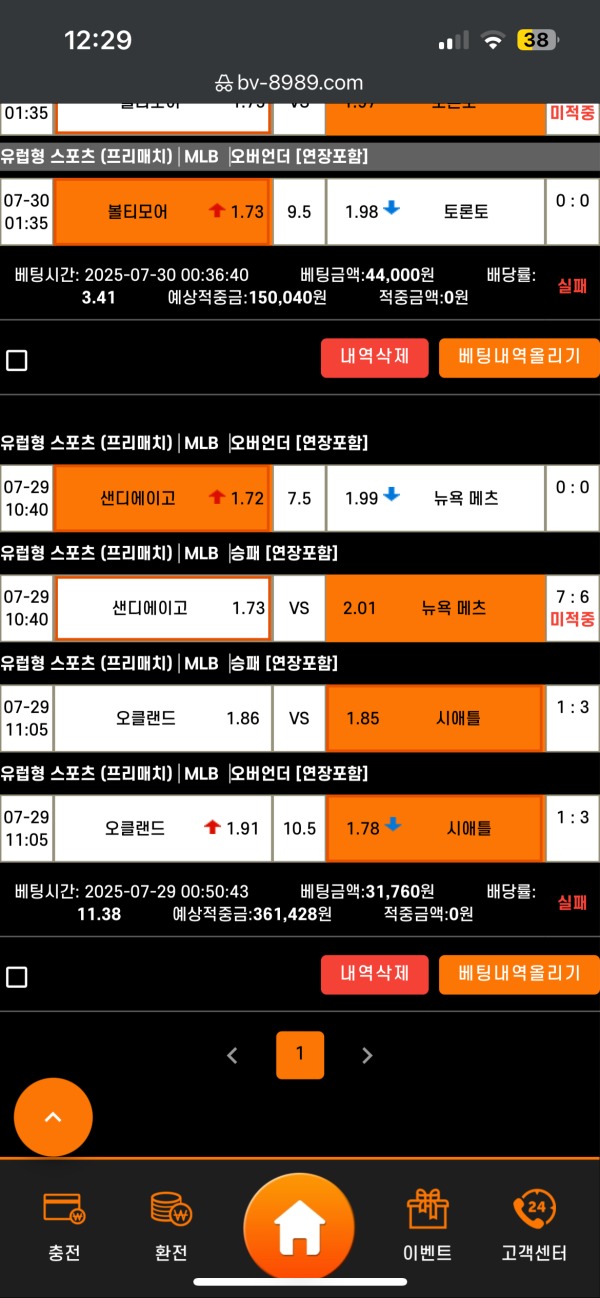 브라보 후기