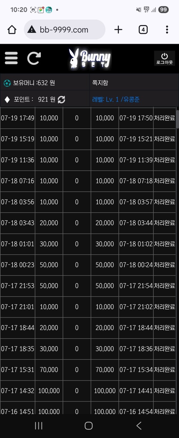 바니벳 후기