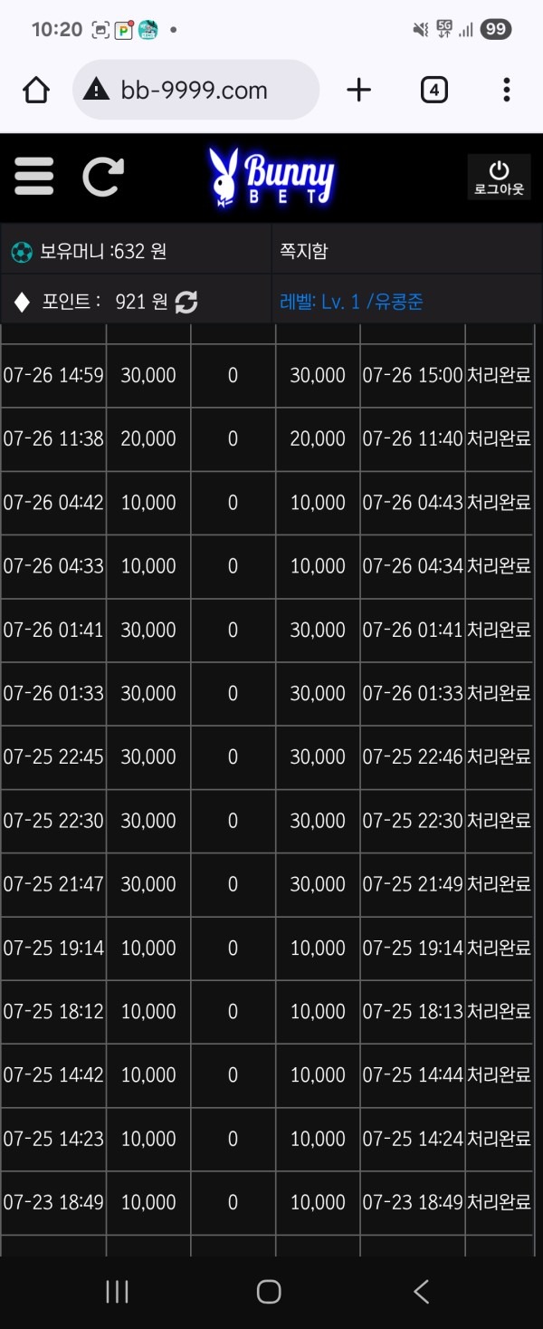 바니벳 후기