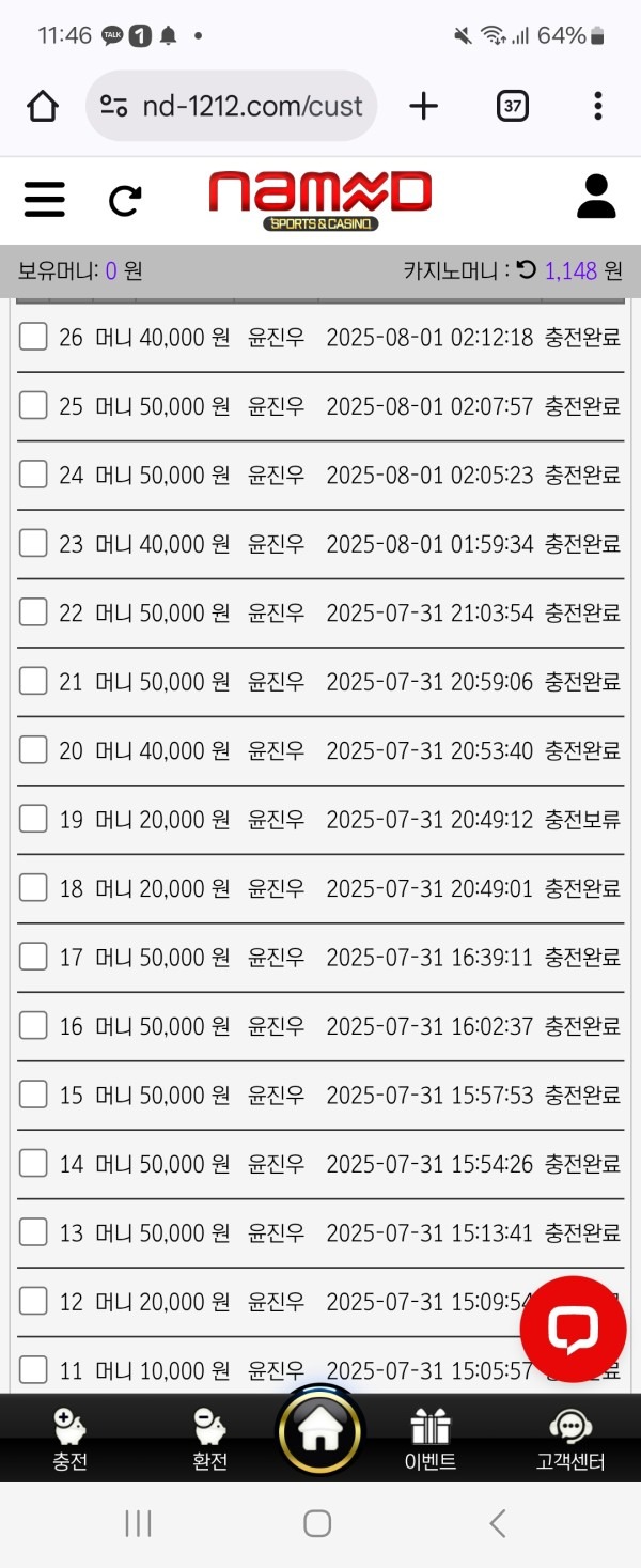 네임드 후기