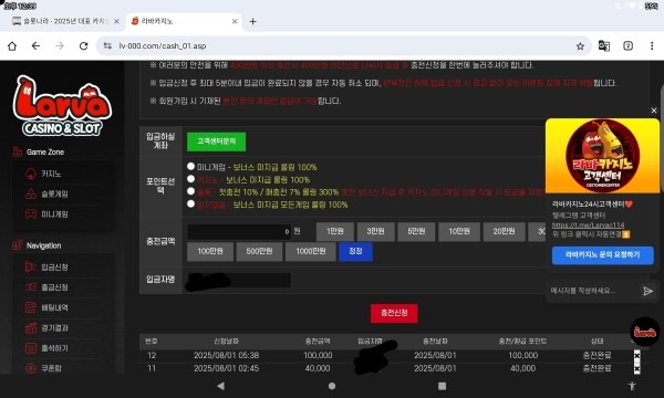 라바후기