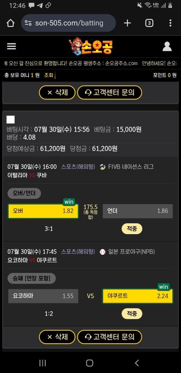 손오공 후기