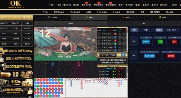 오케이 카지노 후기