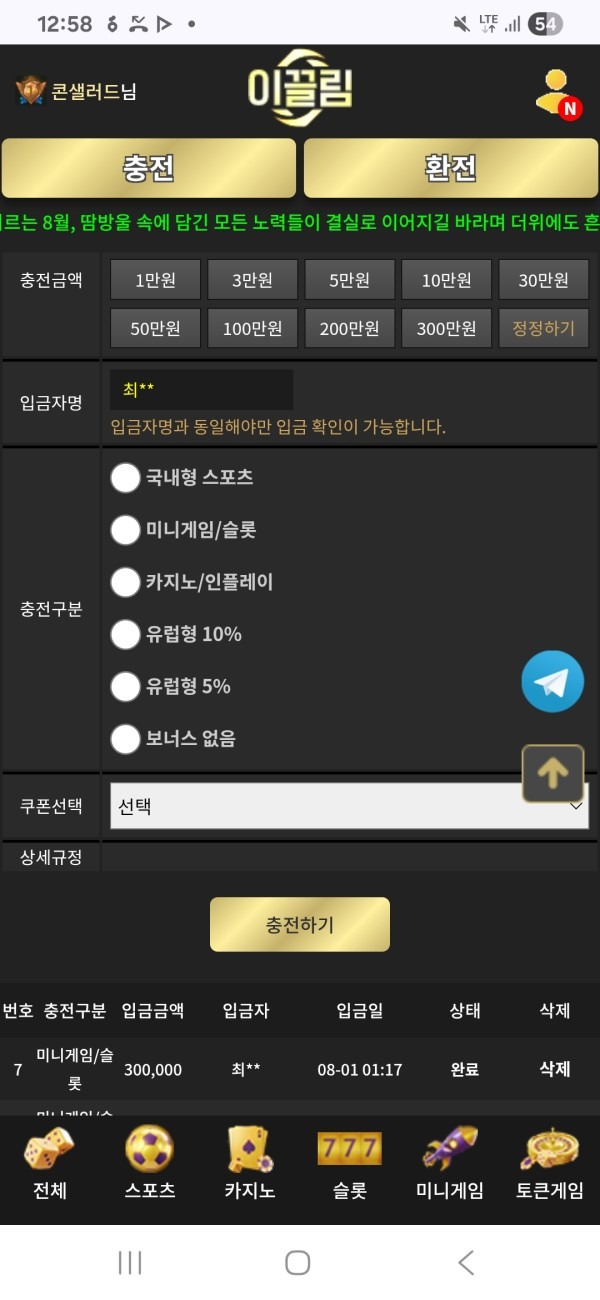 이끌림후기