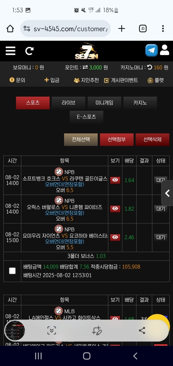 세븐후기